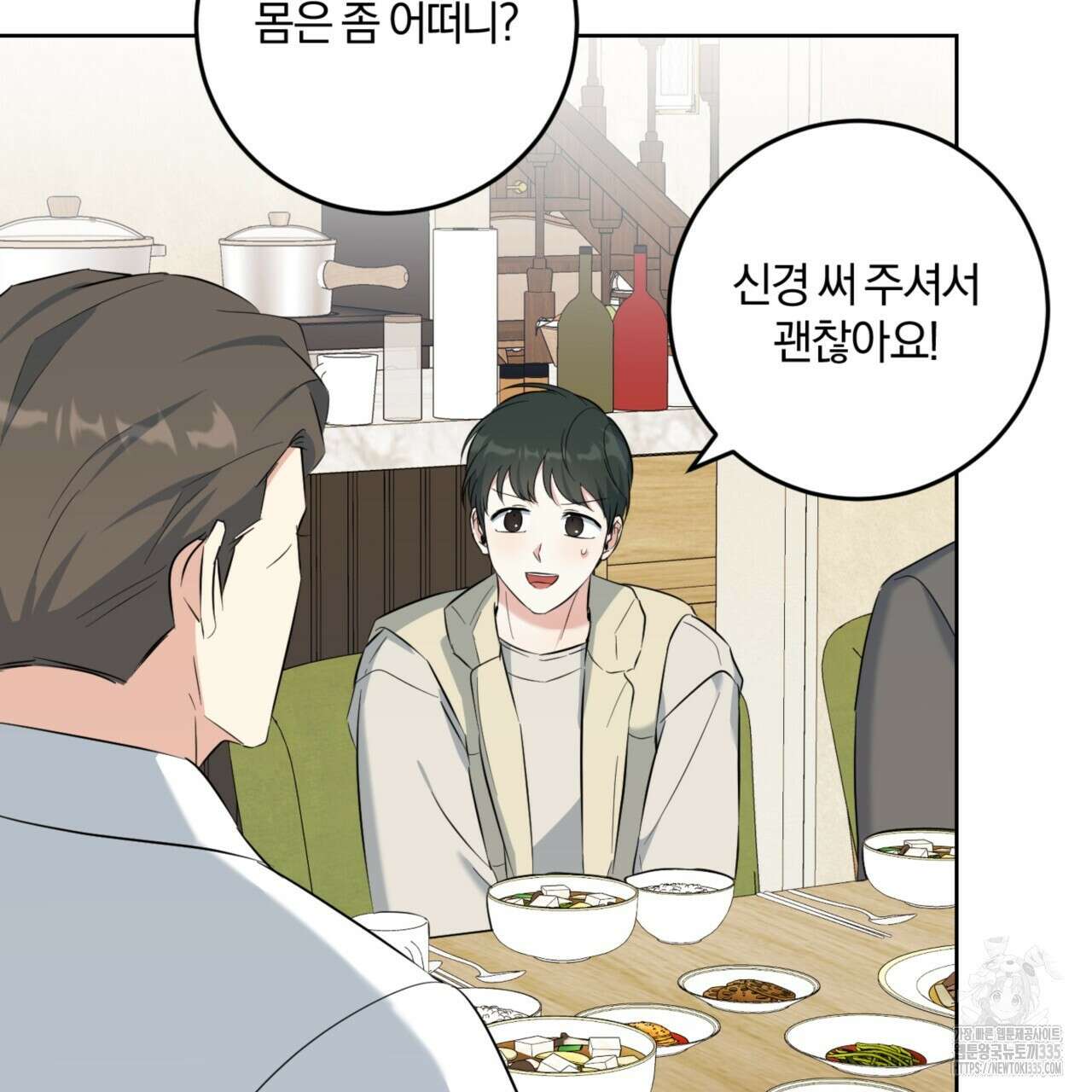 젠틀 포레스트 45화 16