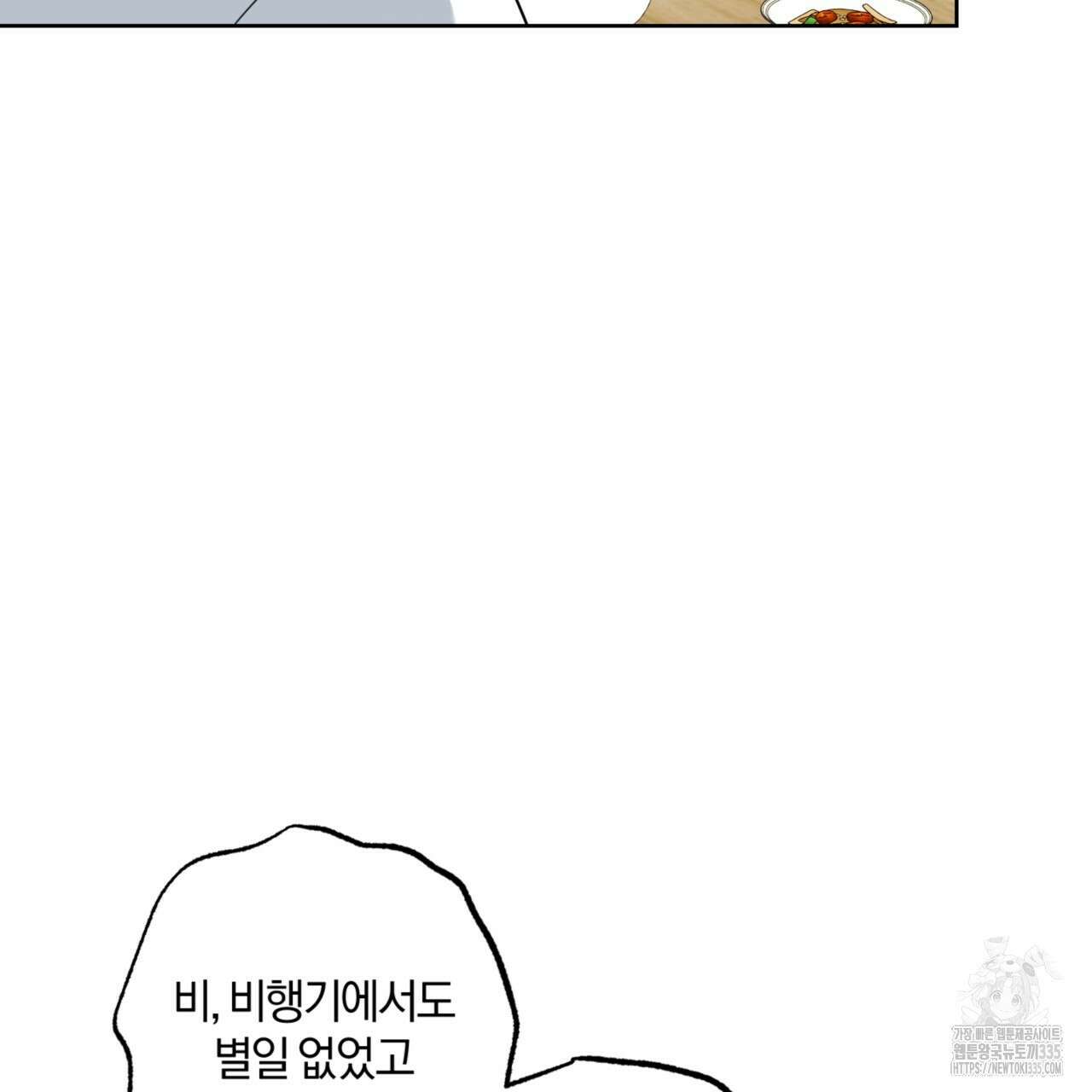 젠틀 포레스트 45화 17