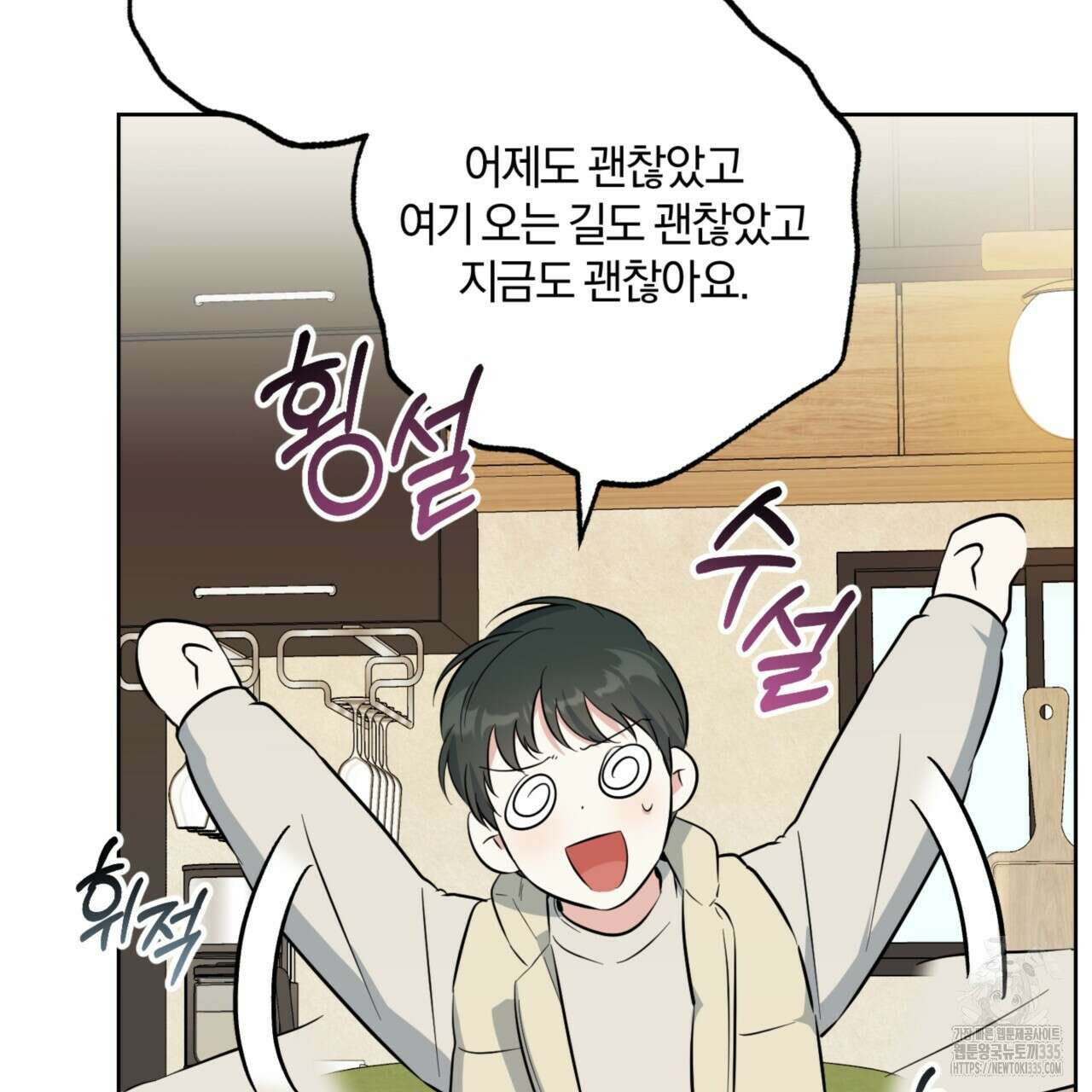 젠틀 포레스트 45화 18