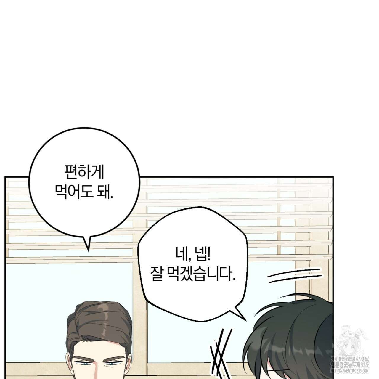 젠틀 포레스트 45화 20