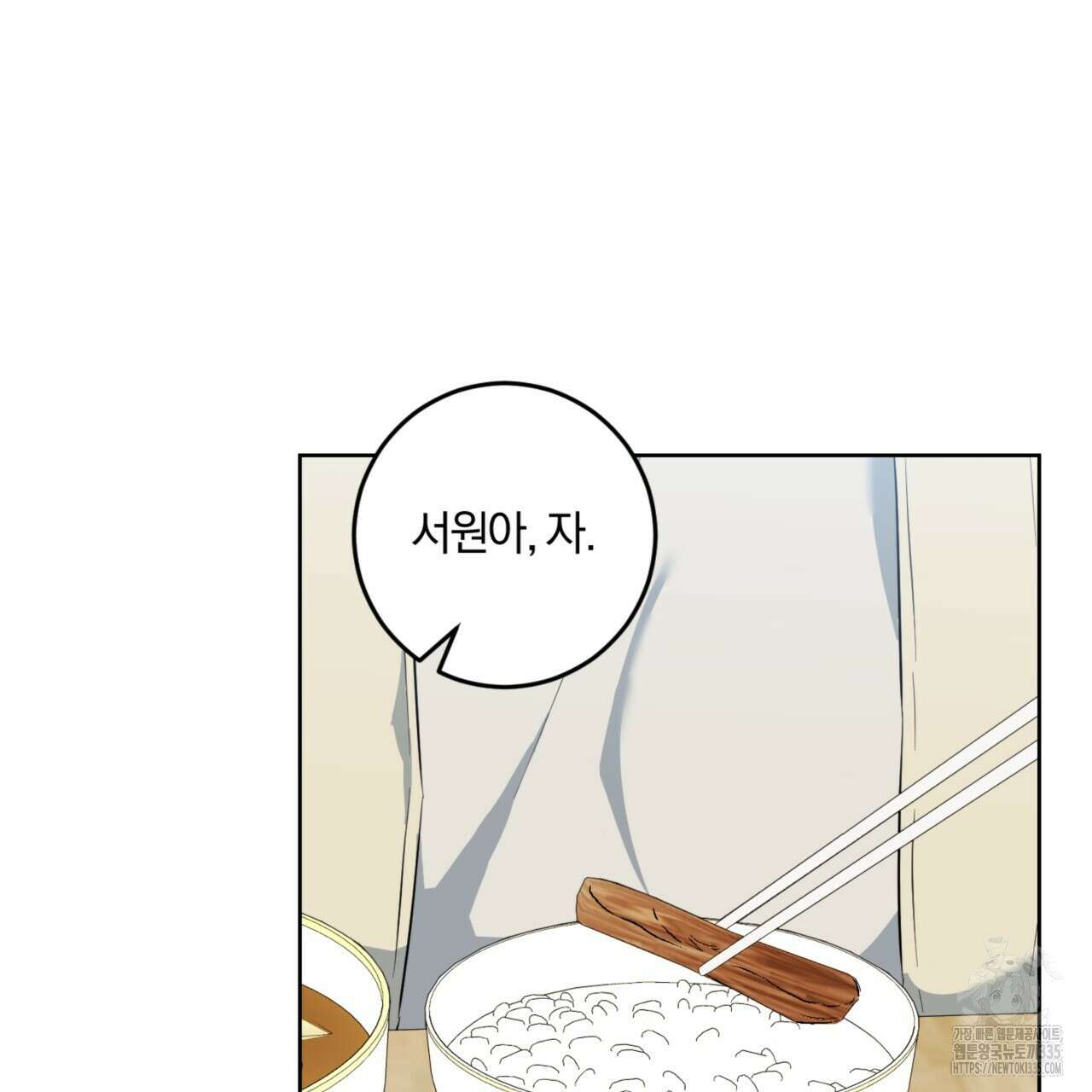 젠틀 포레스트 45화 22