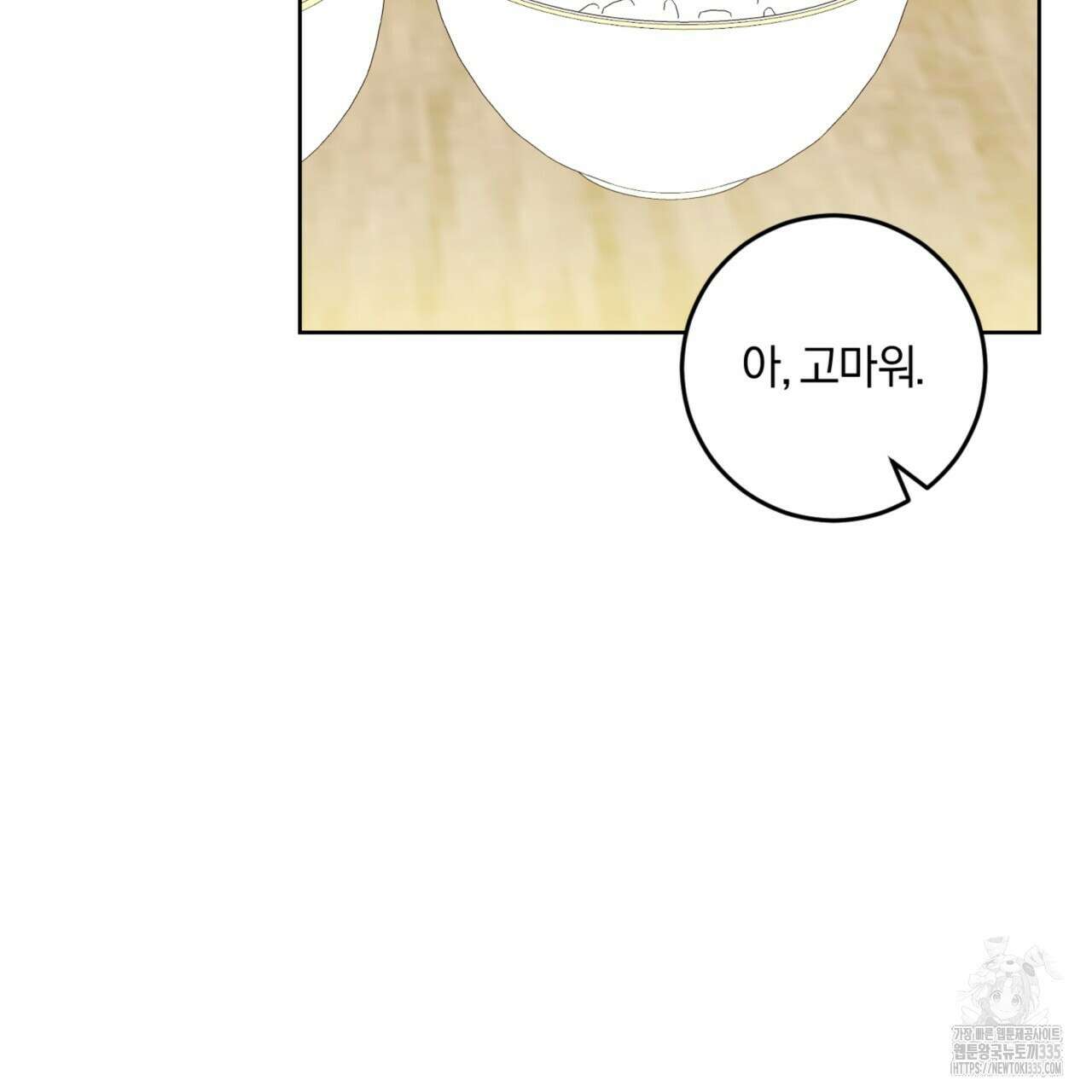 젠틀 포레스트 45화 23