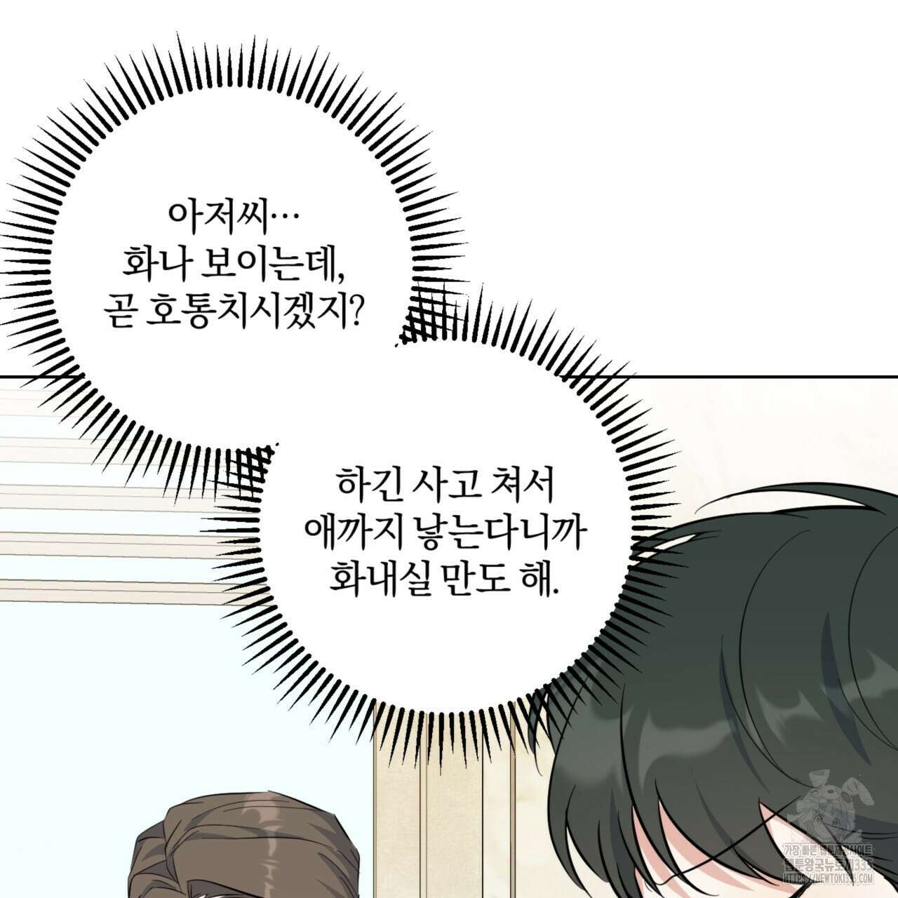 젠틀 포레스트 45화 26