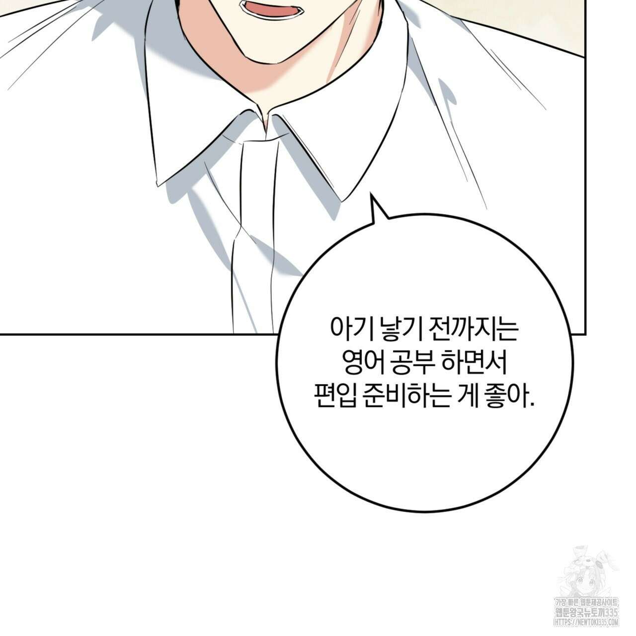 젠틀 포레스트 45화 29