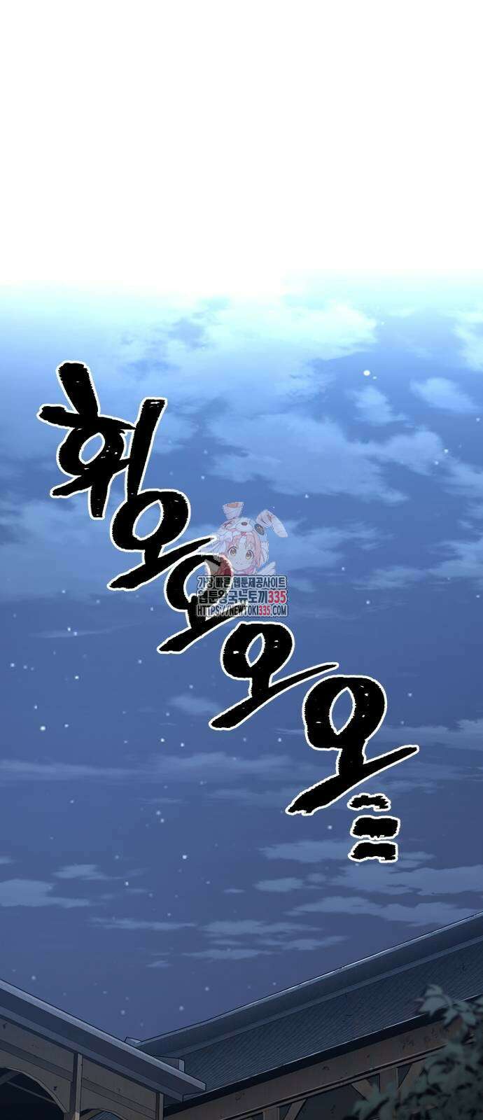 천마육성 120화 1