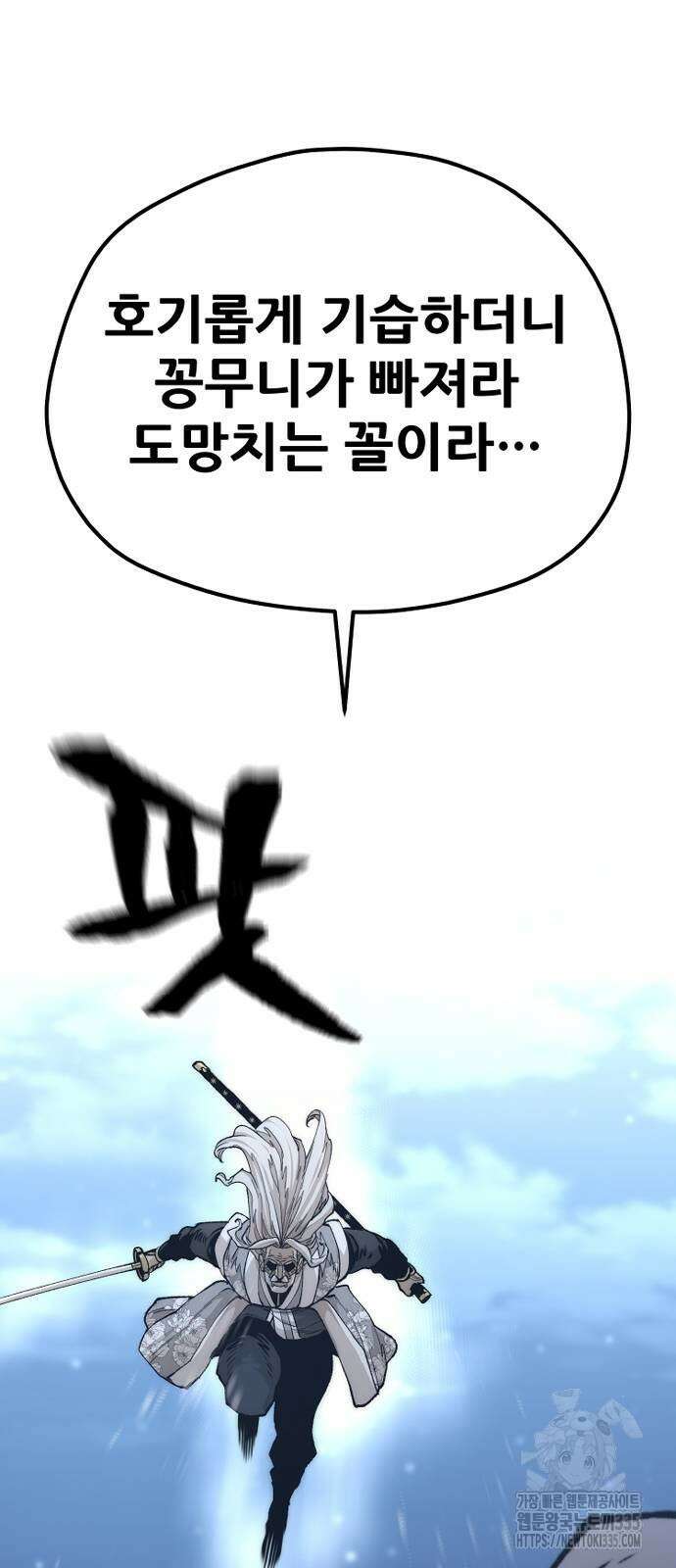 천마육성 120화 4