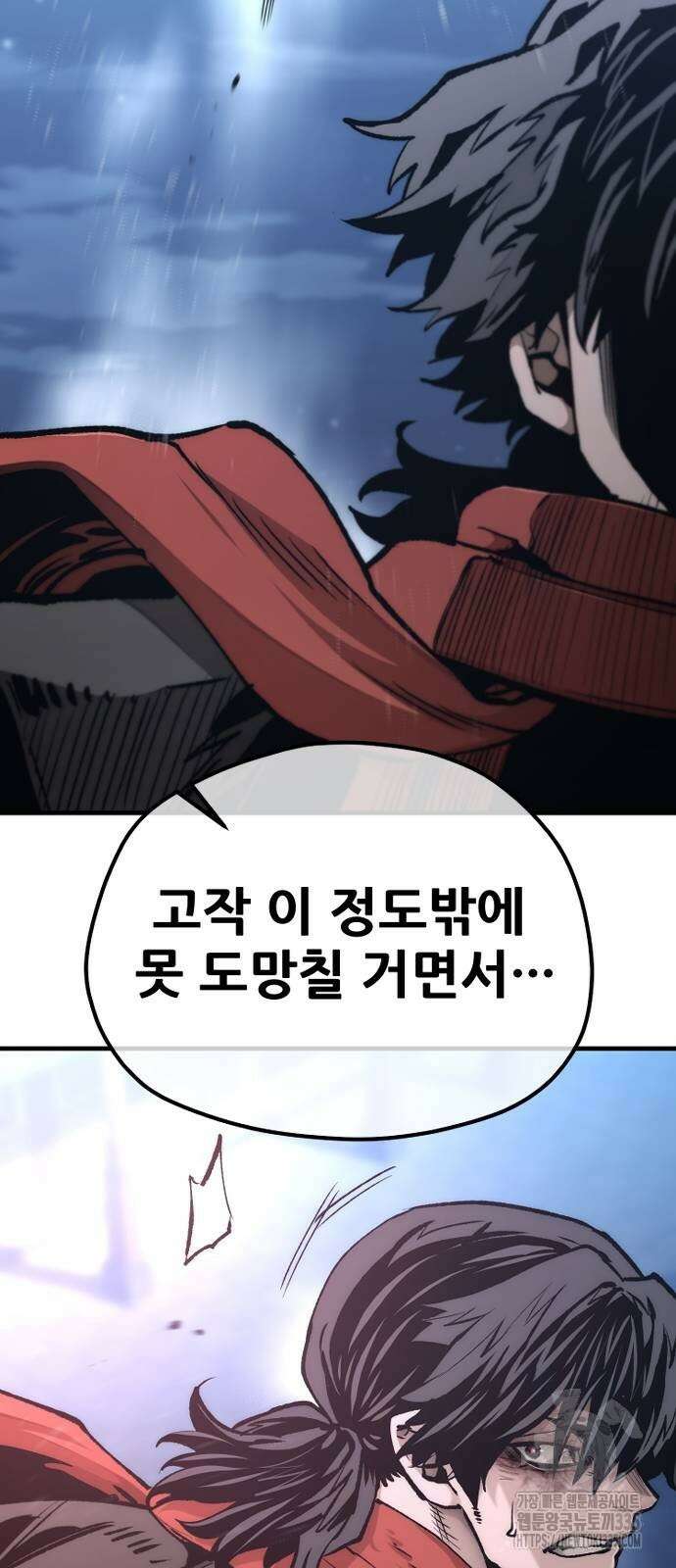 천마육성 120화 5