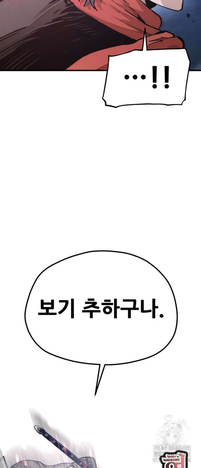 천마육성 120화 6