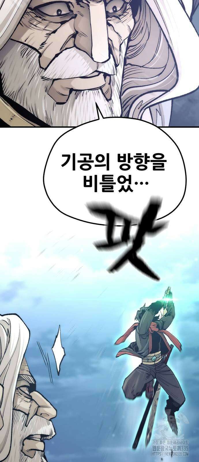 천마육성 120화 12