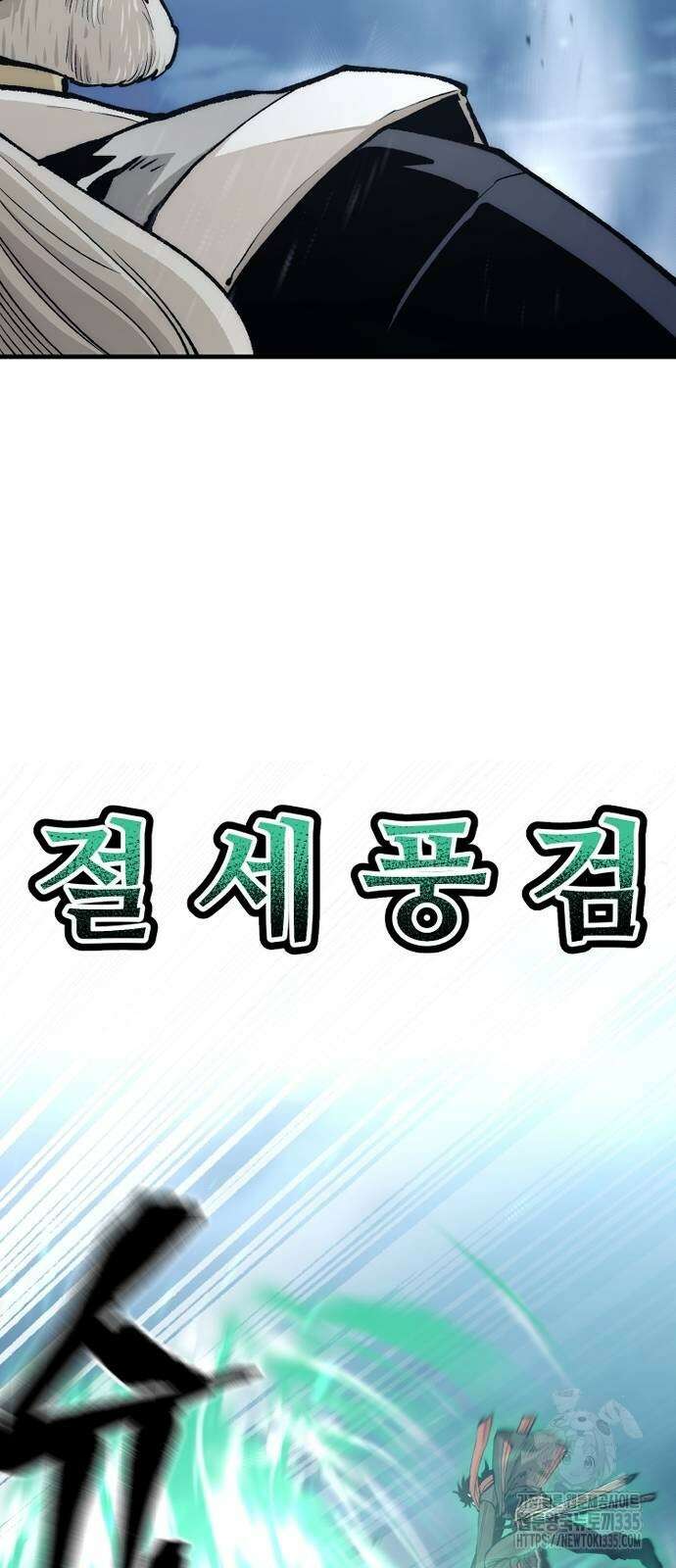 천마육성 120화 13