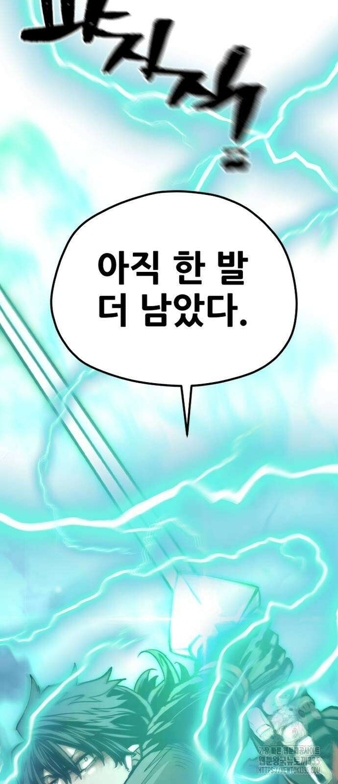 천마육성 120화 17