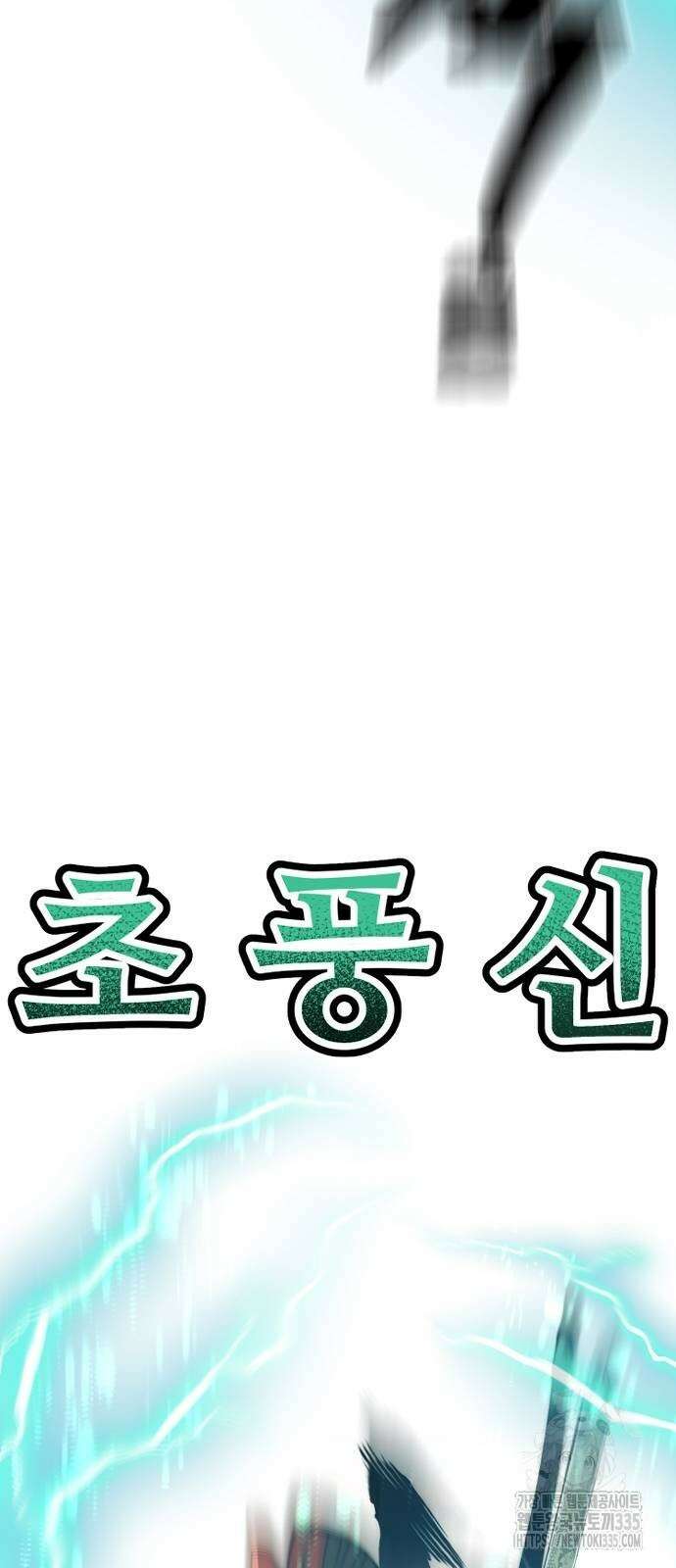 천마육성 120화 19