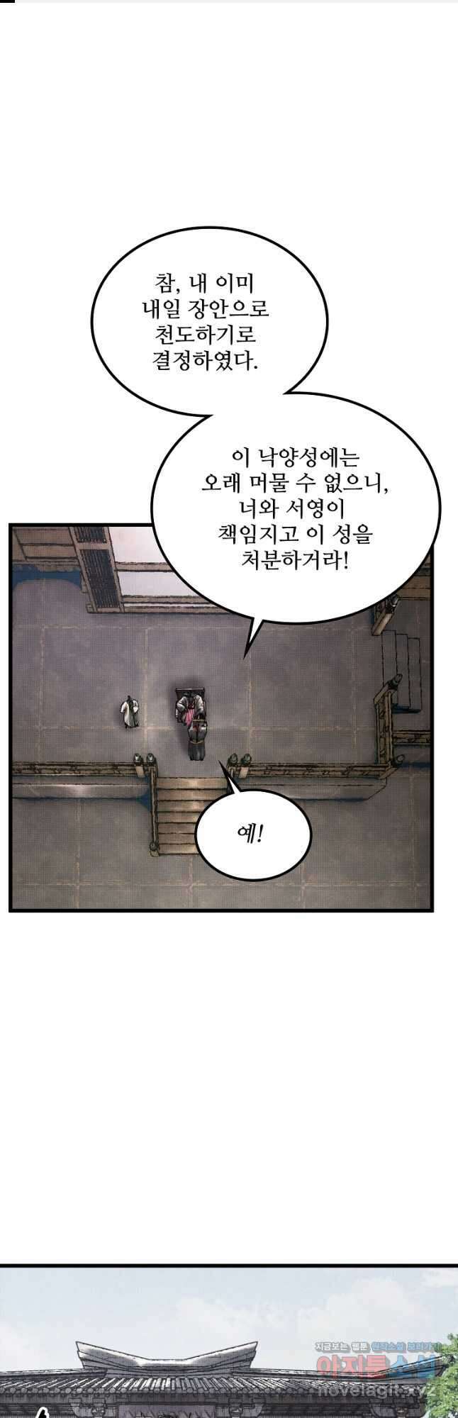 삼국지 여포의 인생 시뮬레이터 46화 1