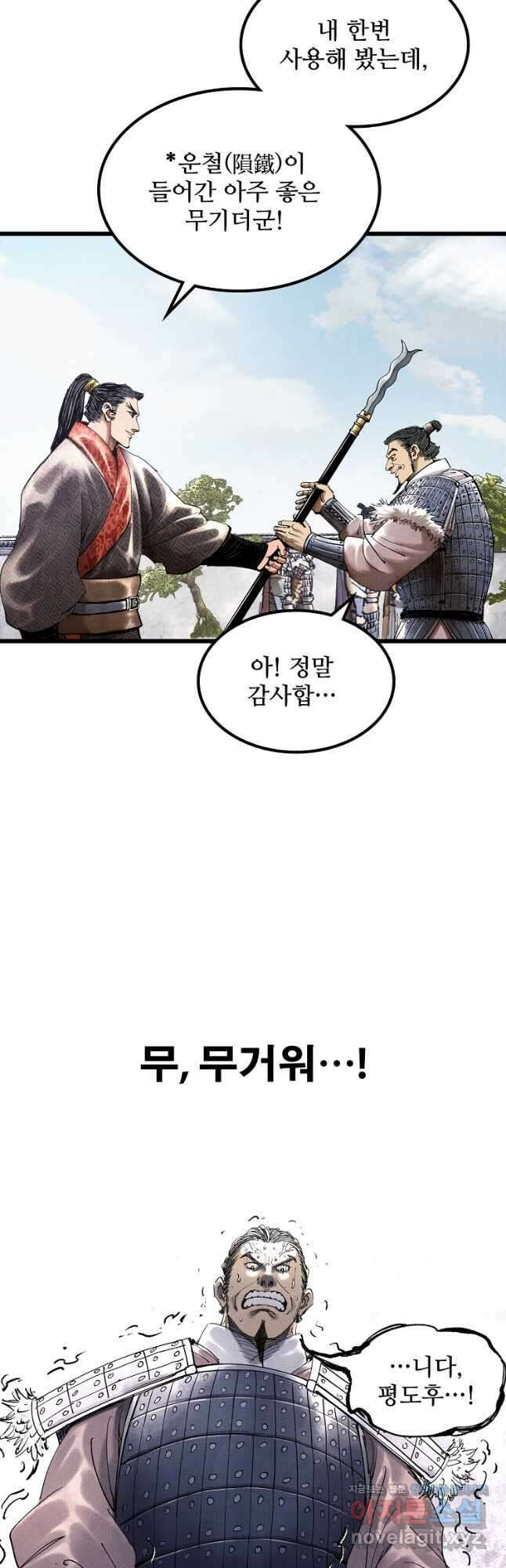 삼국지 여포의 인생 시뮬레이터 46화 4