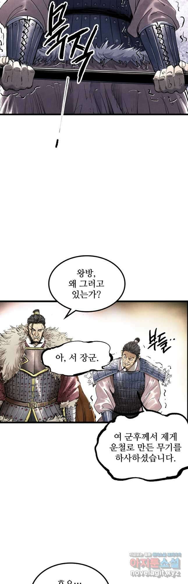 삼국지 여포의 인생 시뮬레이터 46화 5