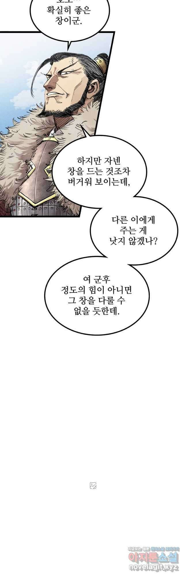 삼국지 여포의 인생 시뮬레이터 46화 6