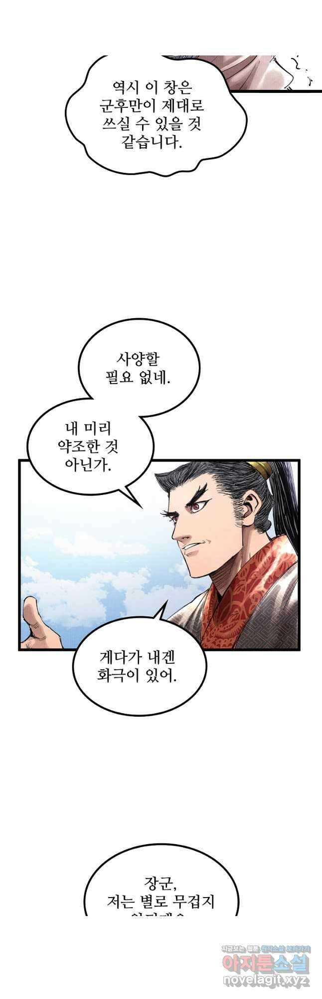 삼국지 여포의 인생 시뮬레이터 46화 7