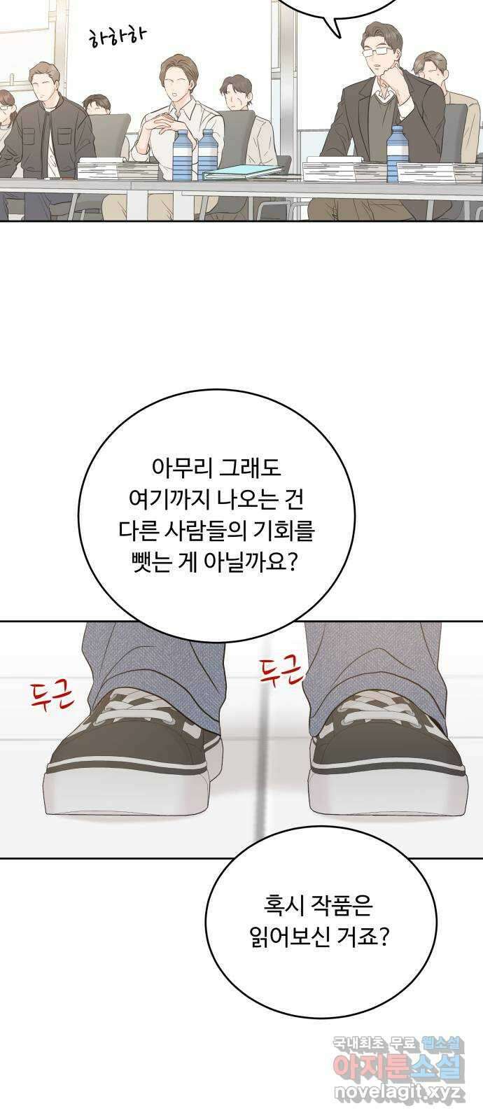 가족같은 XX 99화 2