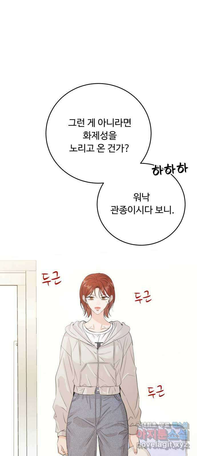 가족같은 XX 99화 3