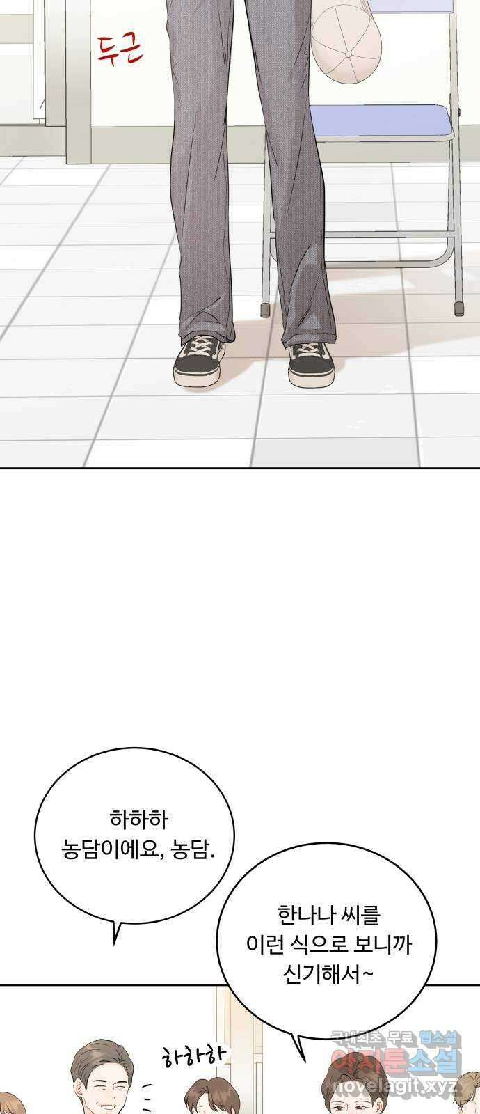 가족같은 XX 99화 4