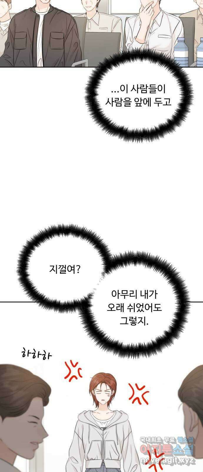 가족같은 XX 99화 5