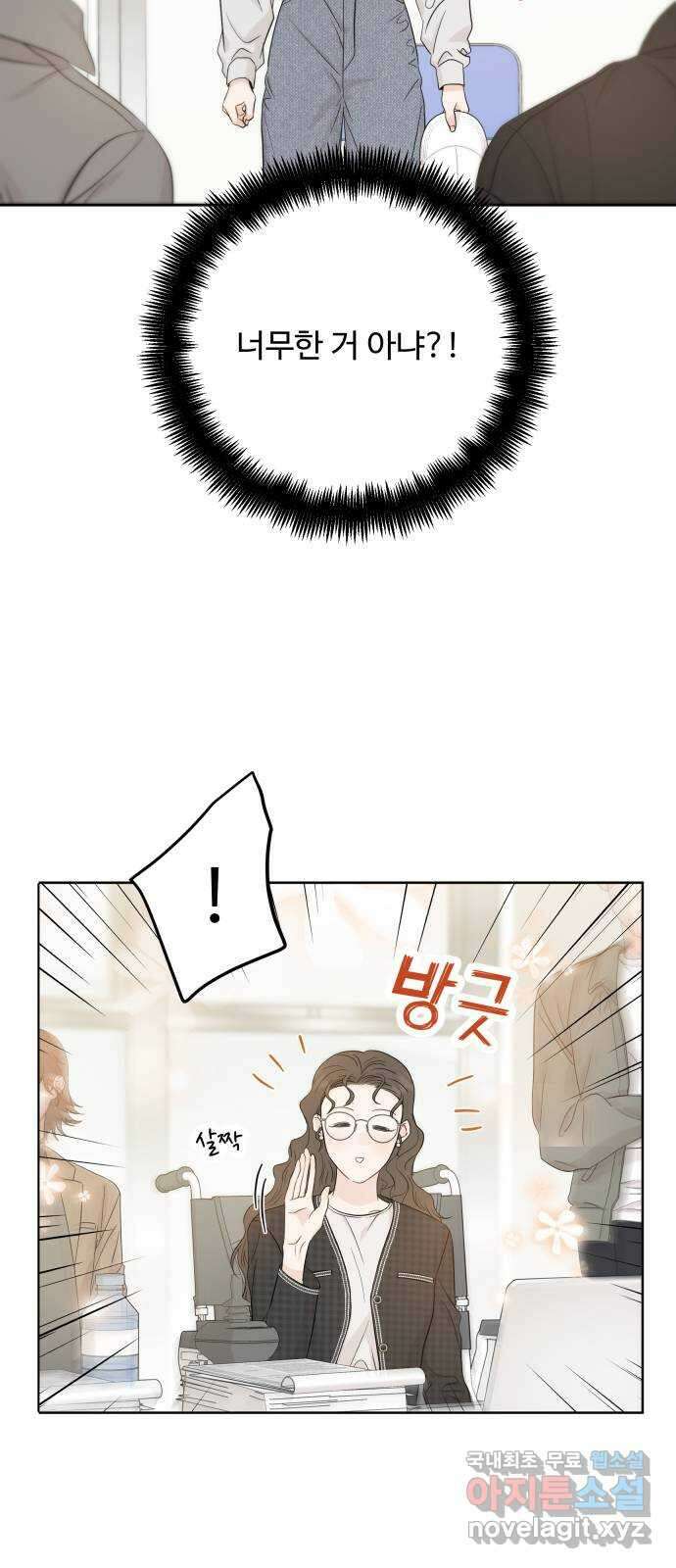 가족같은 XX 99화 6
