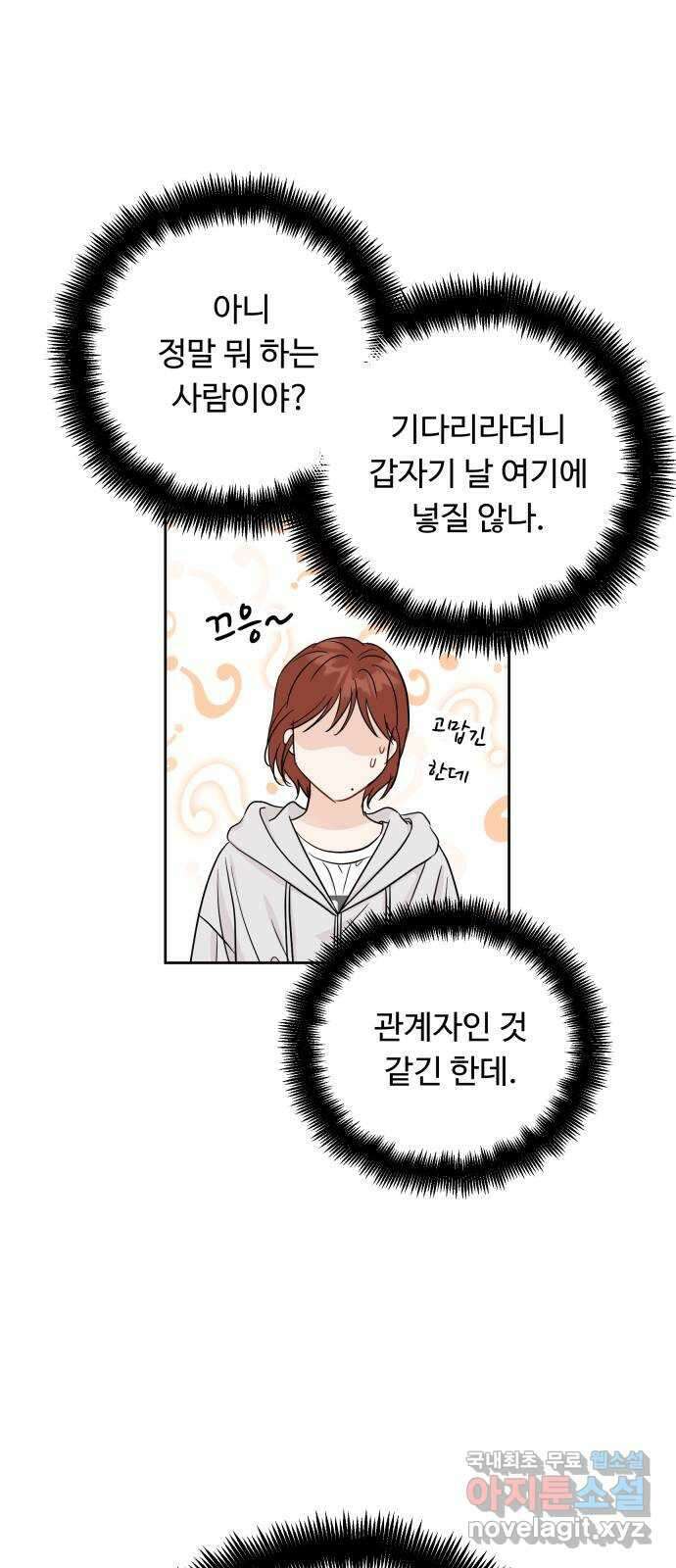 가족같은 XX 99화 7