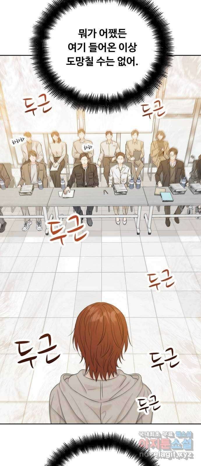 가족같은 XX 99화 8