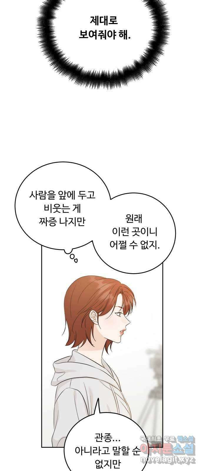 가족같은 XX 99화 9