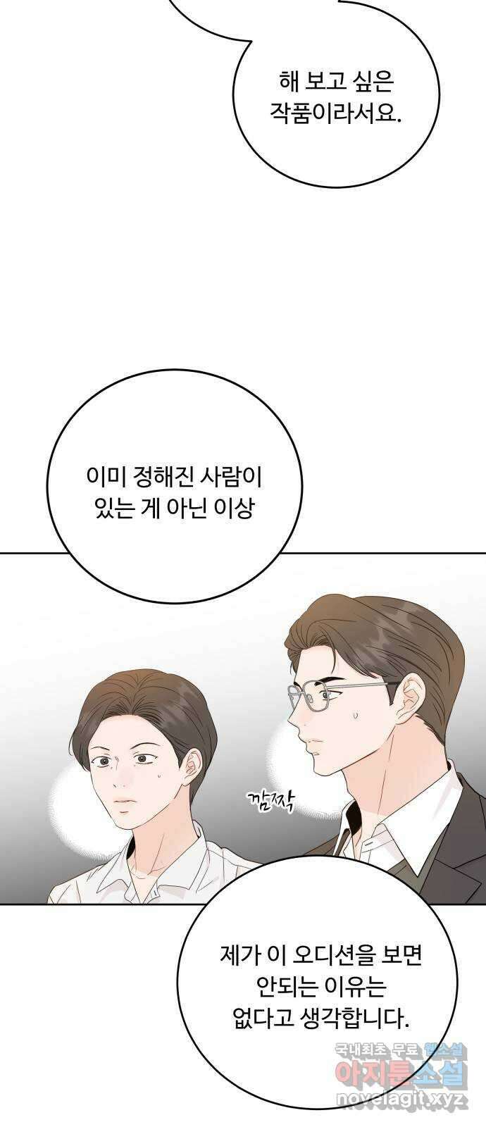 가족같은 XX 99화 10