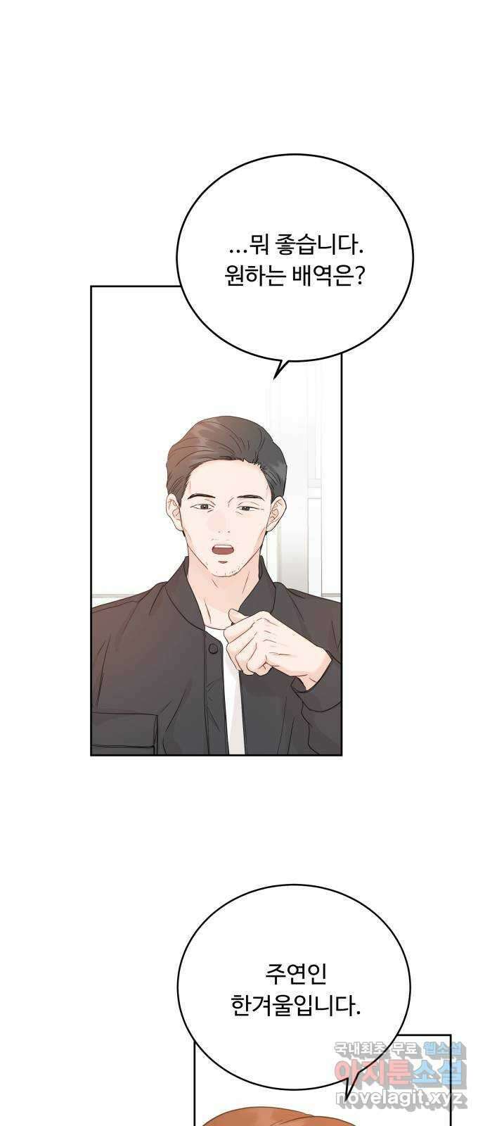 가족같은 XX 99화 11