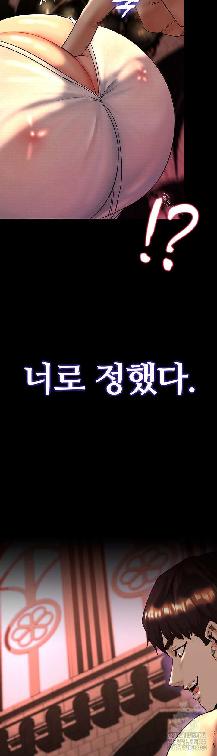 던전 속 타락 10화 2