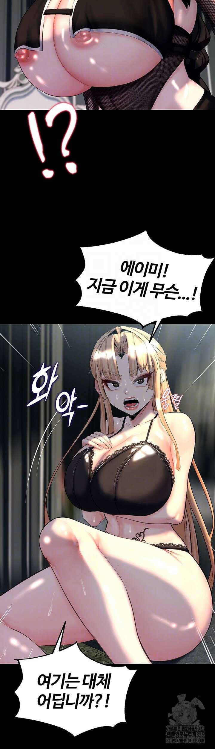 던전 속 타락 10화 8