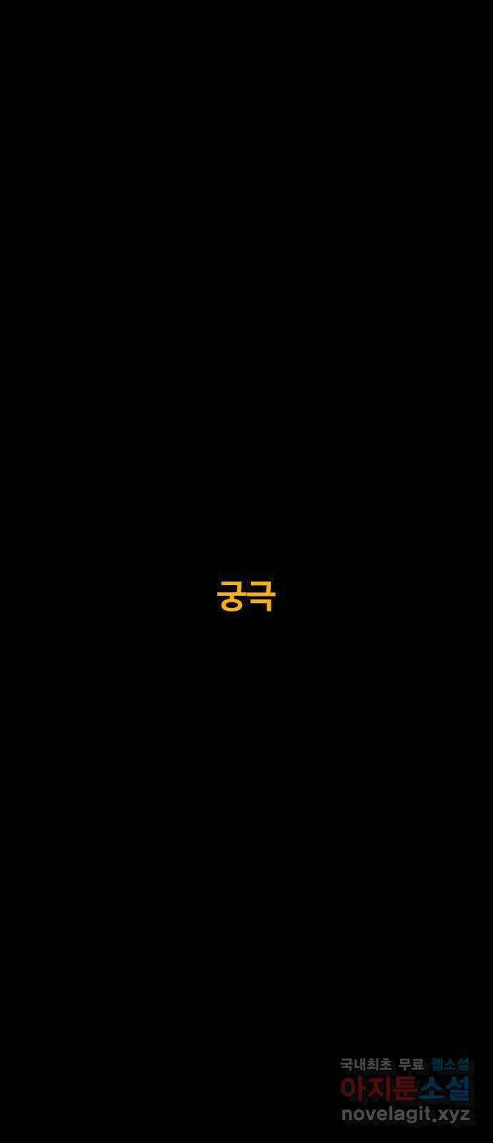 카루나 183. 궁극 2