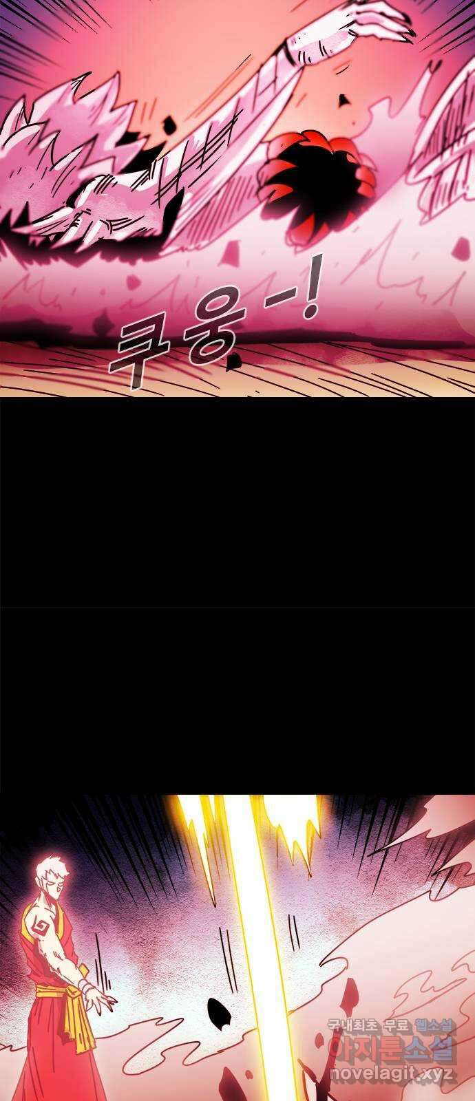 카루나 183. 궁극 11