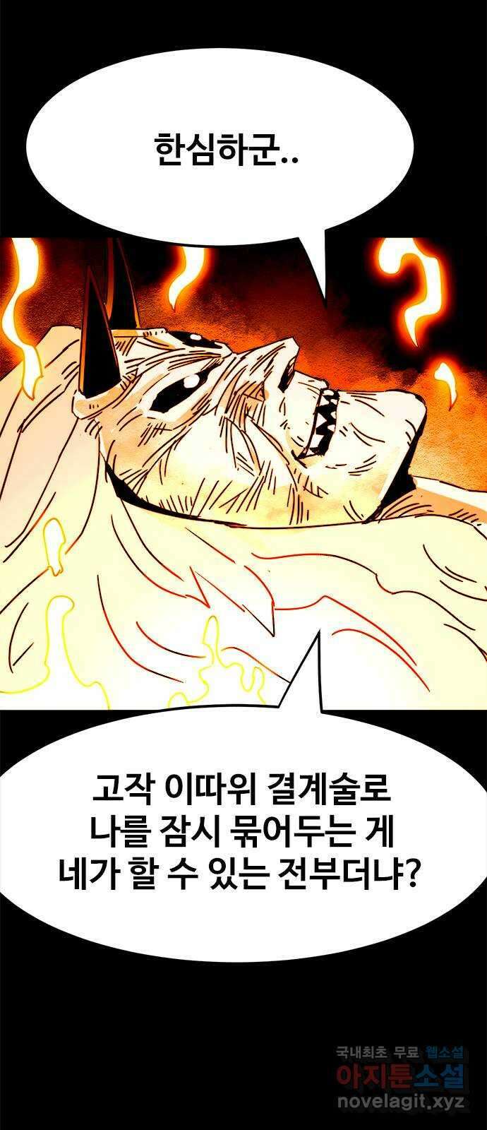 카루나 183. 궁극 16