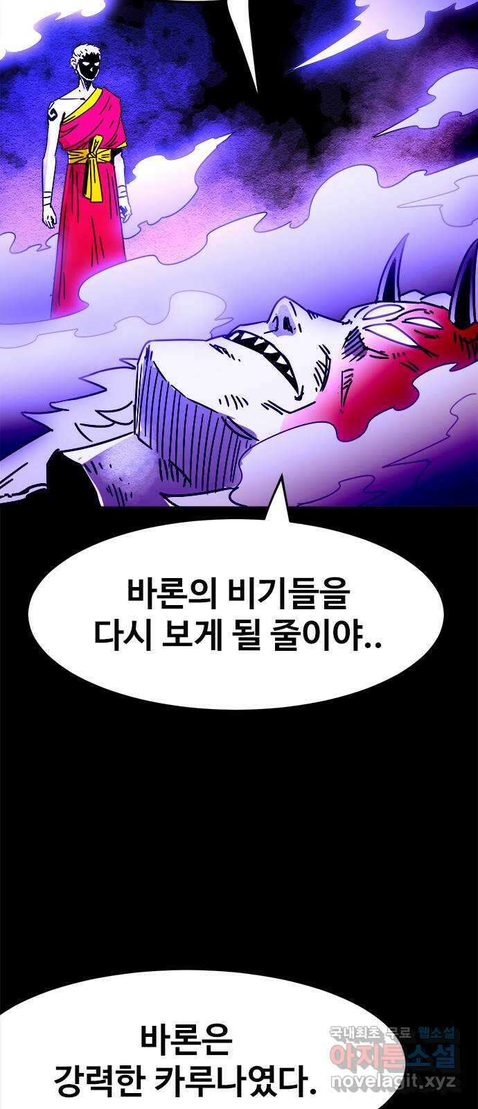 카루나 183. 궁극 35