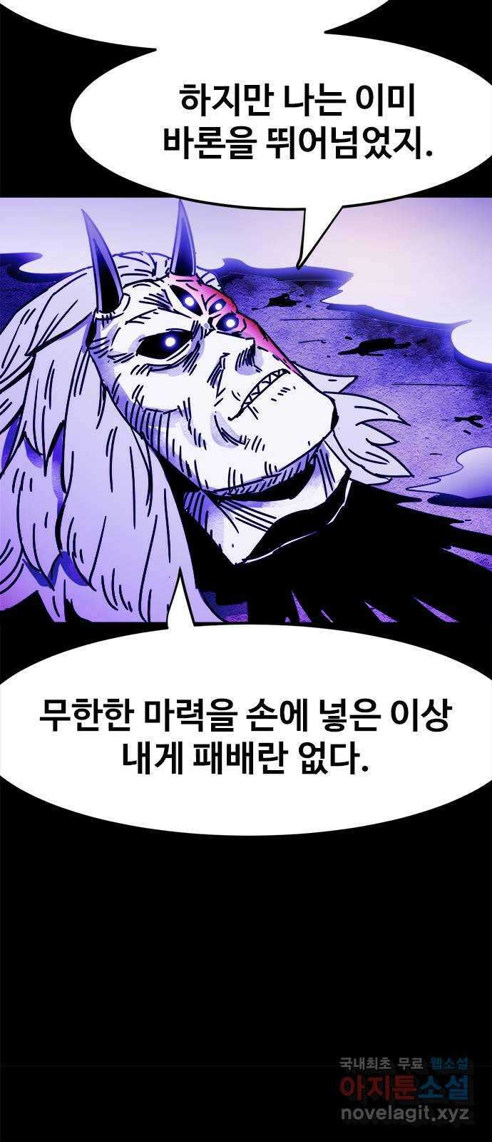 카루나 183. 궁극 36