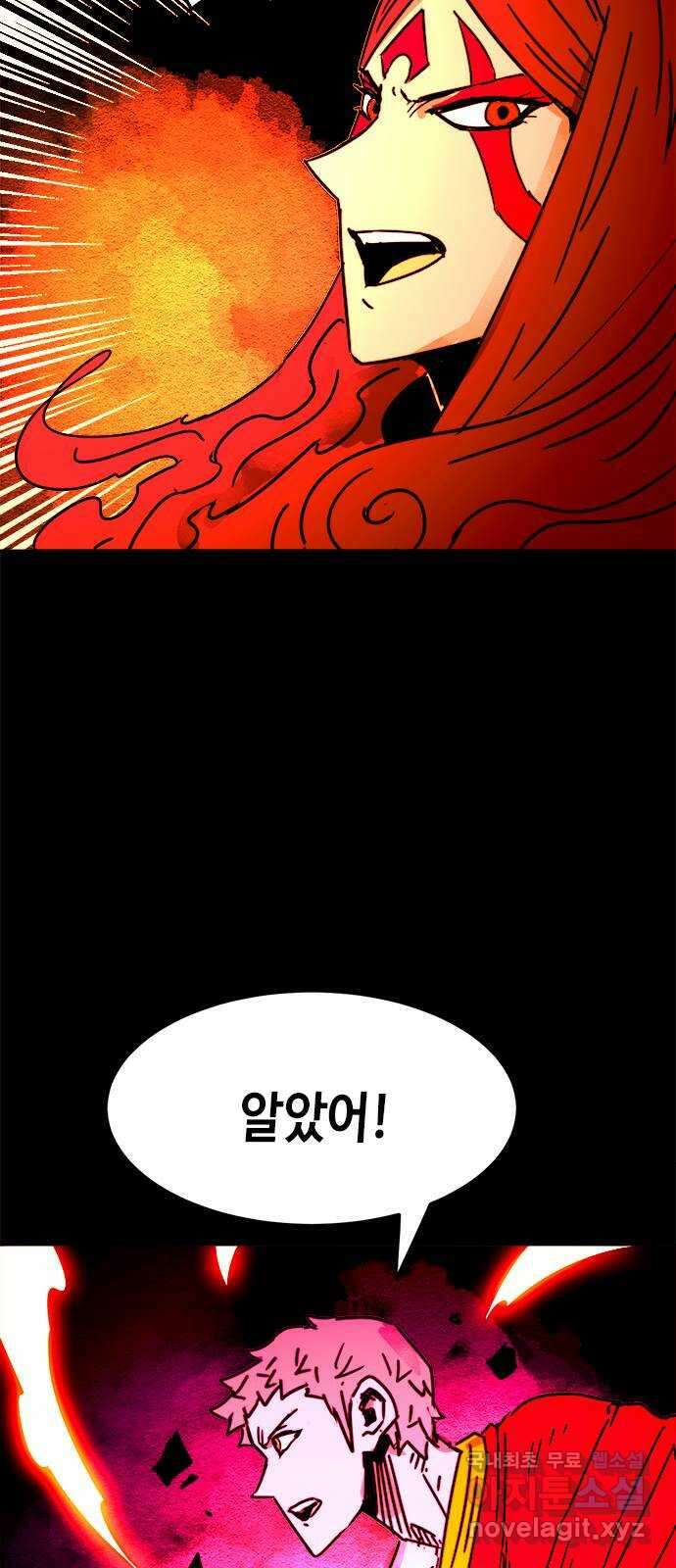 카루나 183. 궁극 43