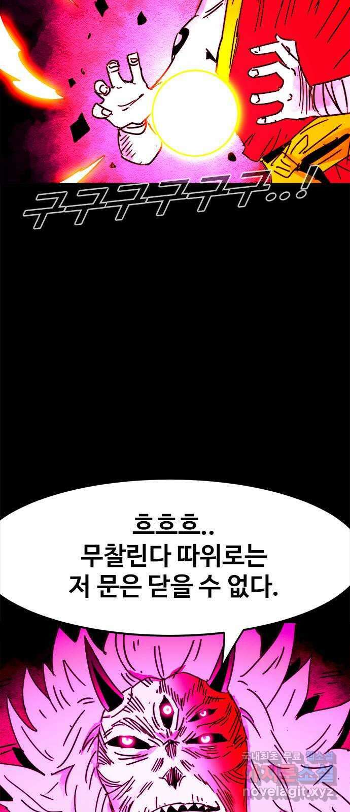 카루나 183. 궁극 44