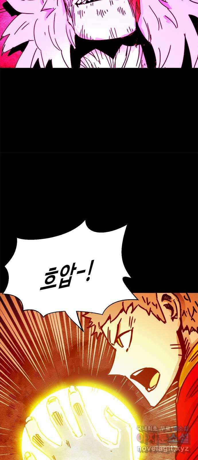 카루나 183. 궁극 45
