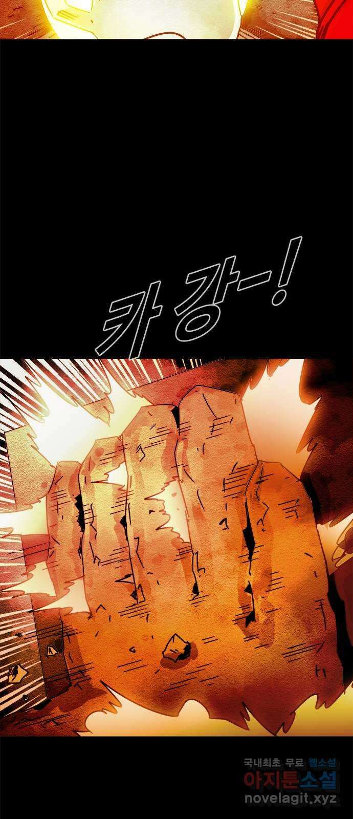 카루나 183. 궁극 46