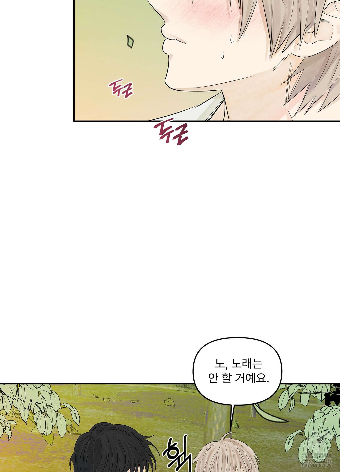 미구놀이 3화 4