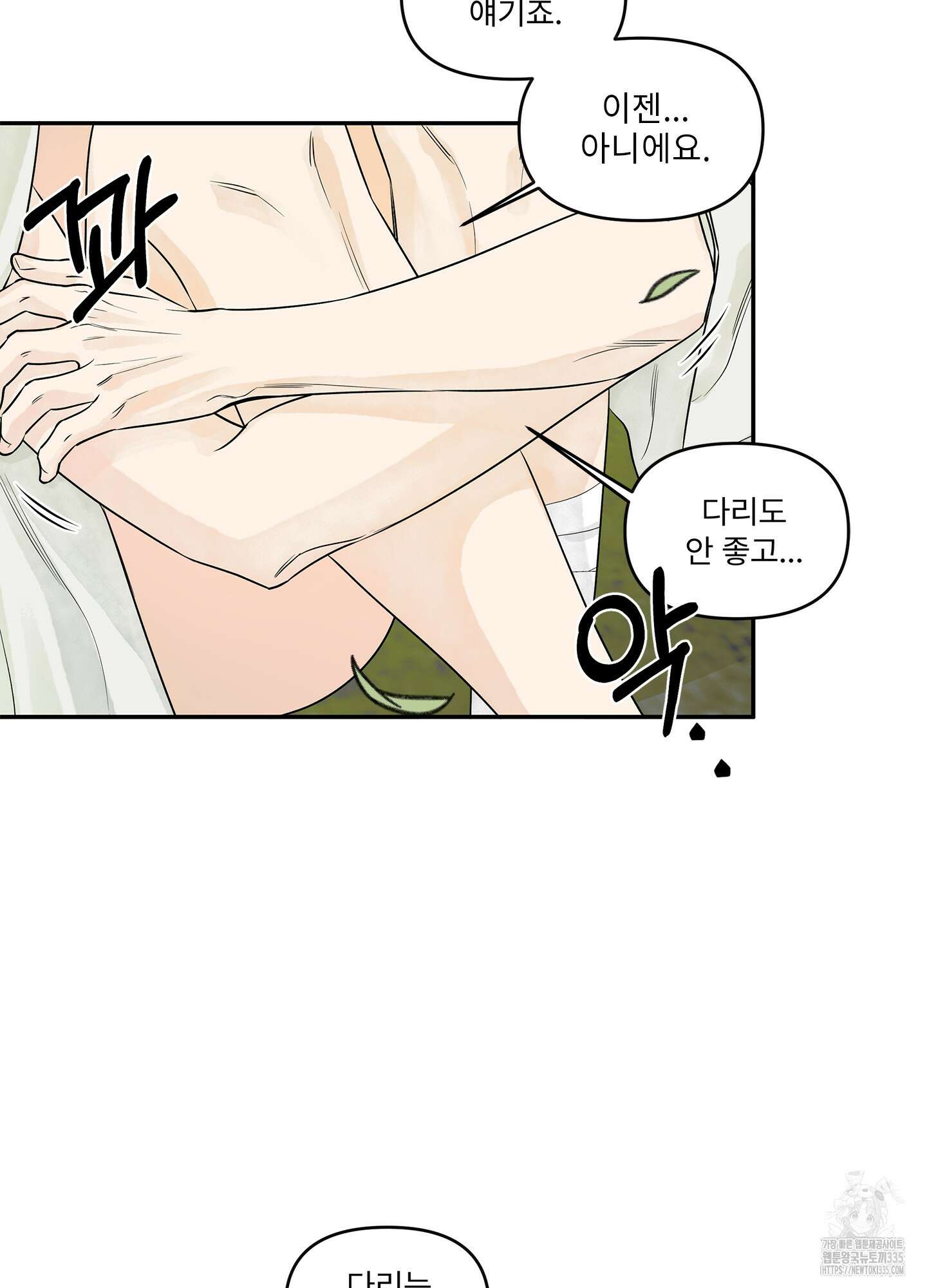 미구놀이 3화 6