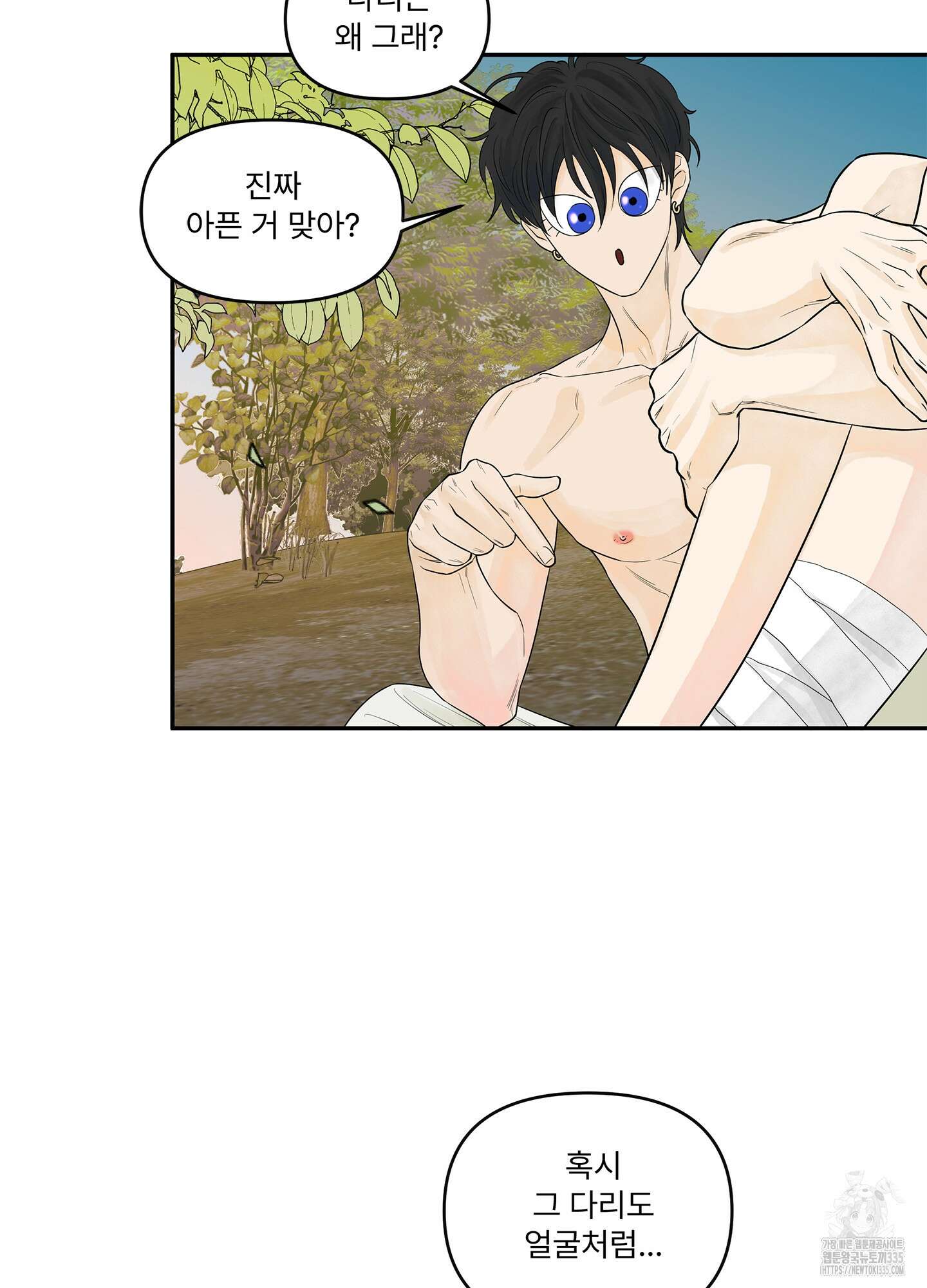 미구놀이 3화 7
