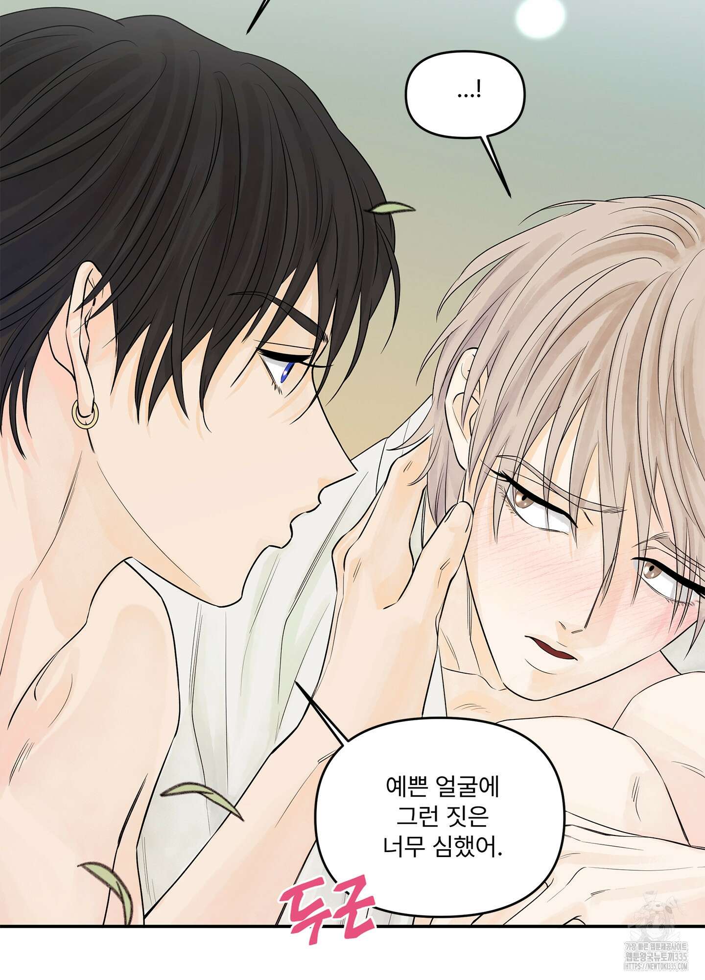 미구놀이 3화 11