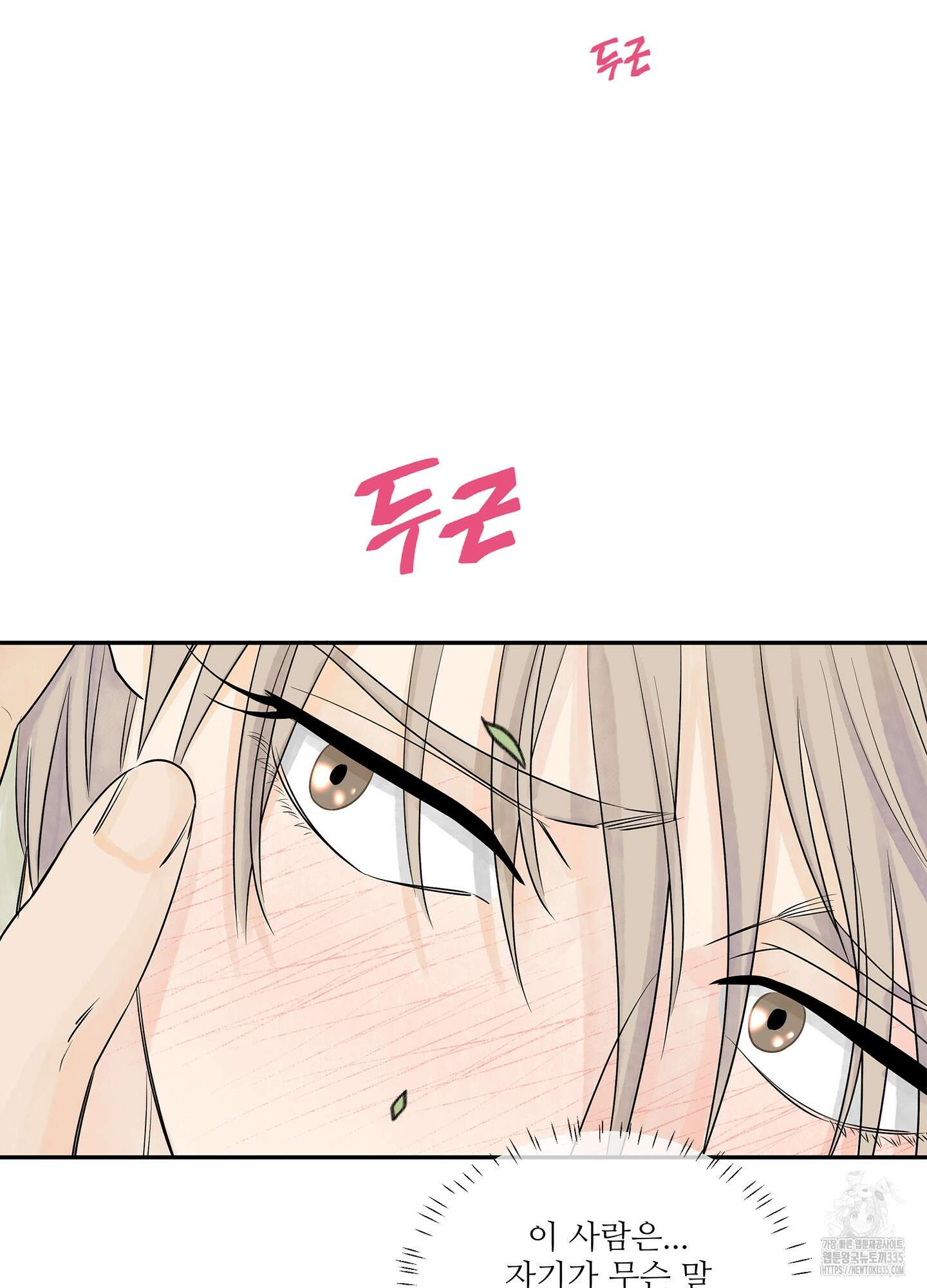 미구놀이 3화 12