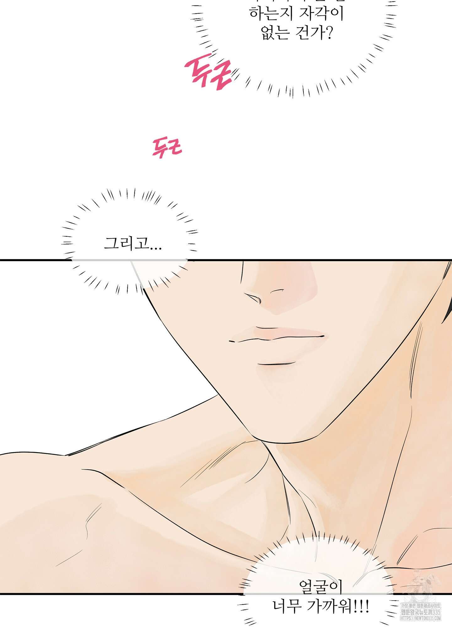 미구놀이 3화 13