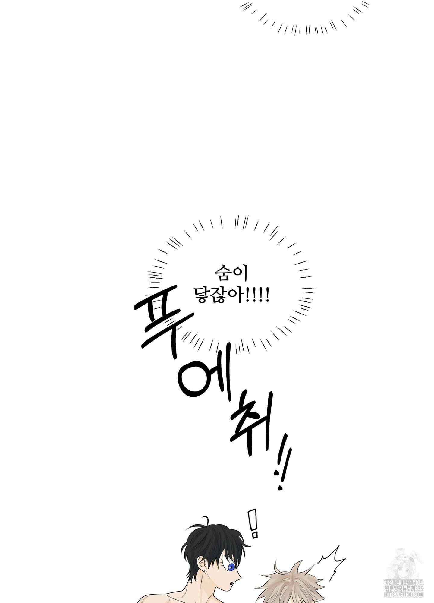 미구놀이 3화 14