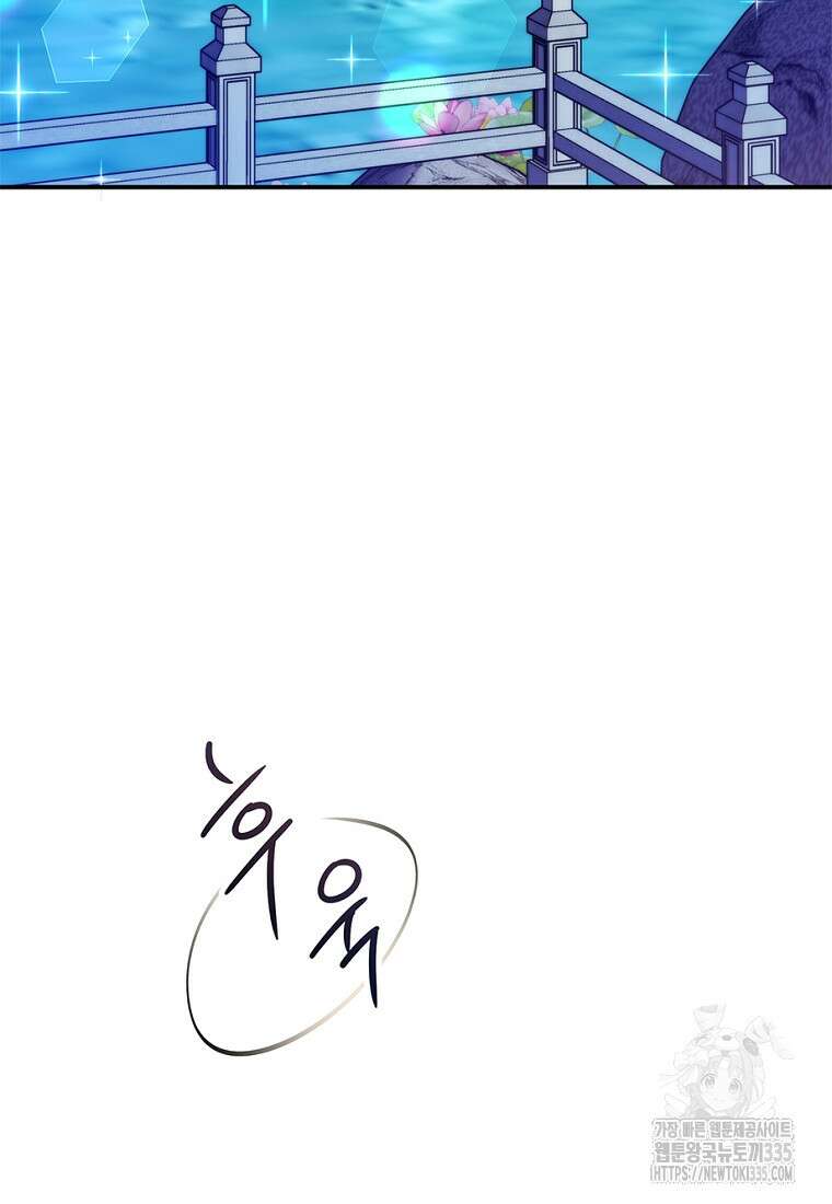 중간 보스의 소꿉친구가 되었다 12화 3